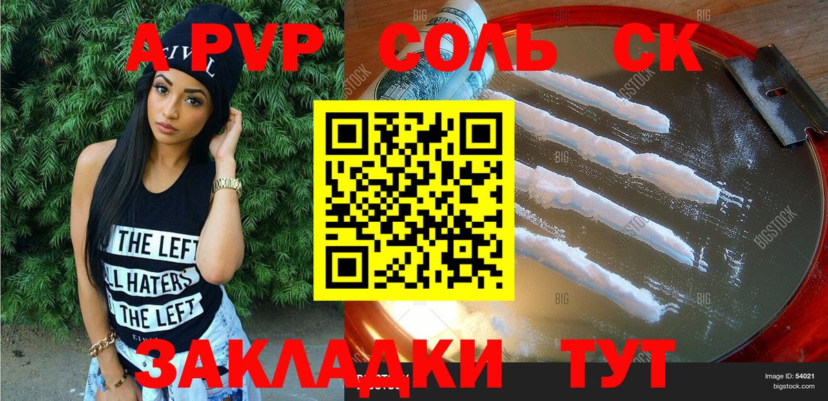Alpha PVP  Альфа ПВП кристаллы  Нефтекамск  А ПВП мука  Вход с VPN  Alpha-PVP СК 