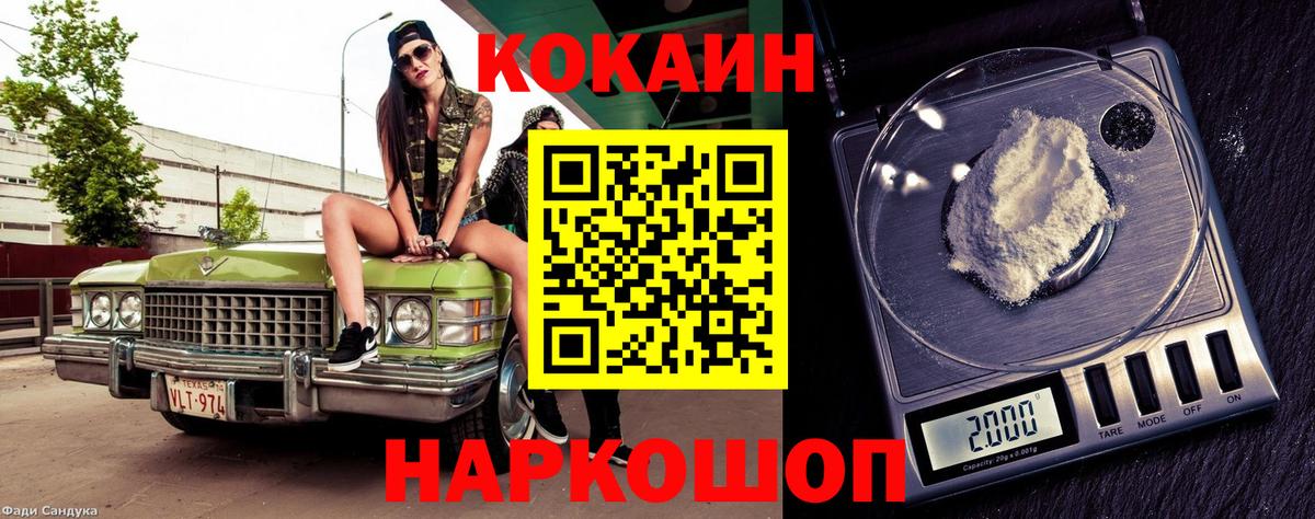 Кокаин Боливия Нефтекамск