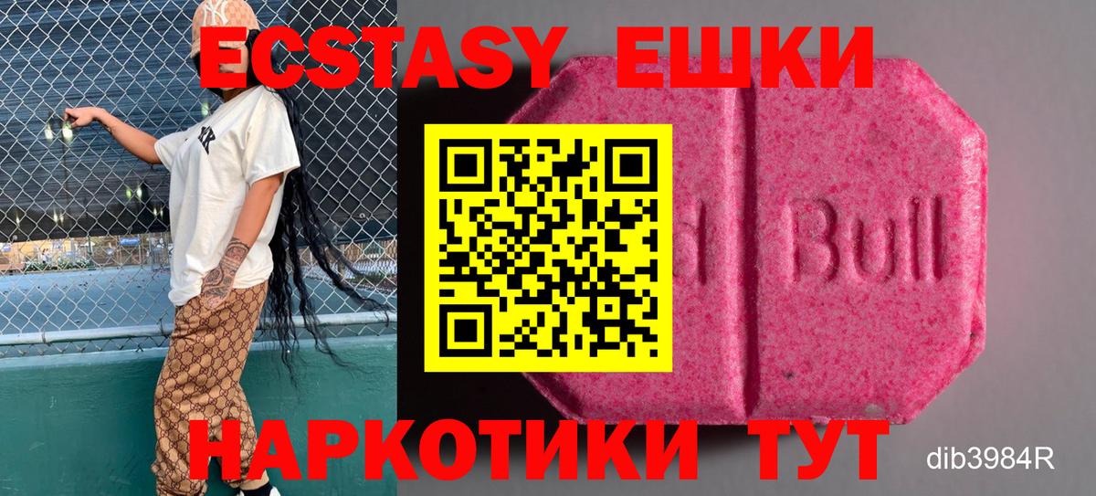 ЭКСТАЗИ  Ecstasy XTC  Ecstasy 250 мг  Вход с VPN  Нефтекамск 