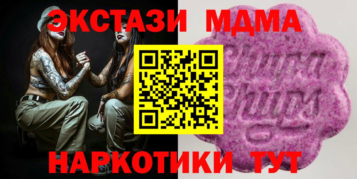 ЭКСТАЗИ ешки Нефтекамск
