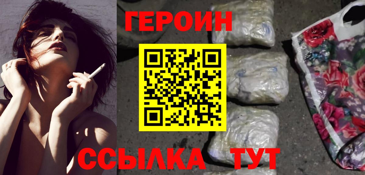 Героин афганец  Вход с VPN  Нефтекамск 
