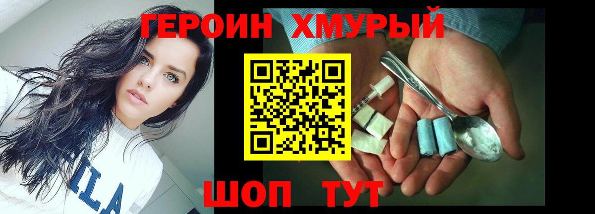 Героин белый Нефтекамск