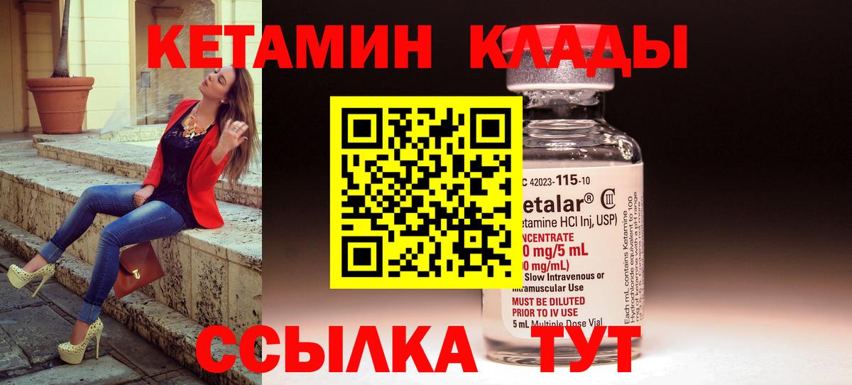 ОМГ ОМГ зеркало  Кетамин VHQ  Вход с VPN  Кетамин ketamine  Нефтекамск 