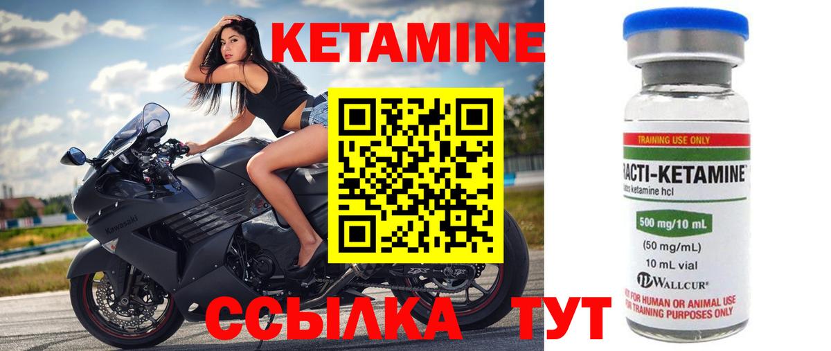 Кетамин VHQ Нефтекамск