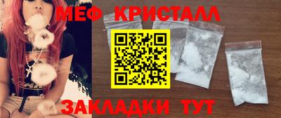 мяу мяу мука Волгодонск