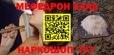 мяу мяу мука Волгодонск
