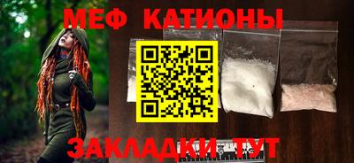 мяу мяу мука Волгодонск