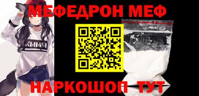 мяу мяу мука Волгодонск