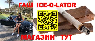 гашик Волжск