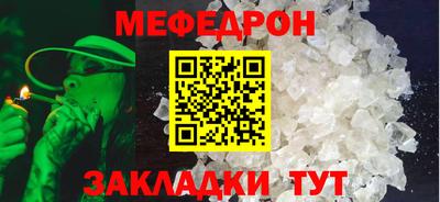 мяу мяу мука Волгодонск
