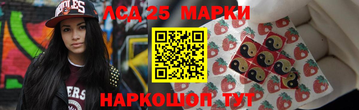 Лсд 25 экстази кислота Нефтекамск