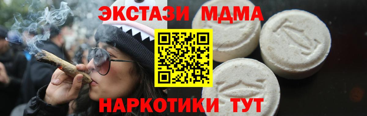 MDMA VHQ  Вход с VPN  MDMA молли  Нефтекамск 