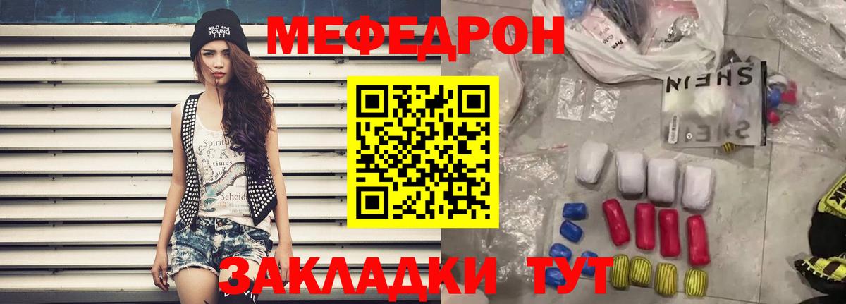Мефедрон  Нефтекамск