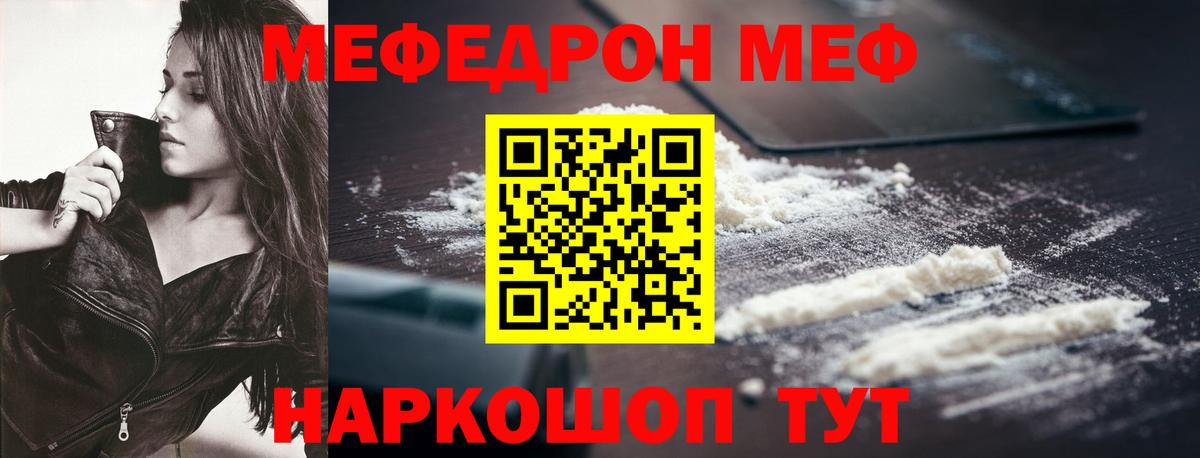 Нефтекамск  Меф  Вход с VPN  МЯУ-МЯУ мяу мяу  МЯУ-МЯУ мяу мяу 