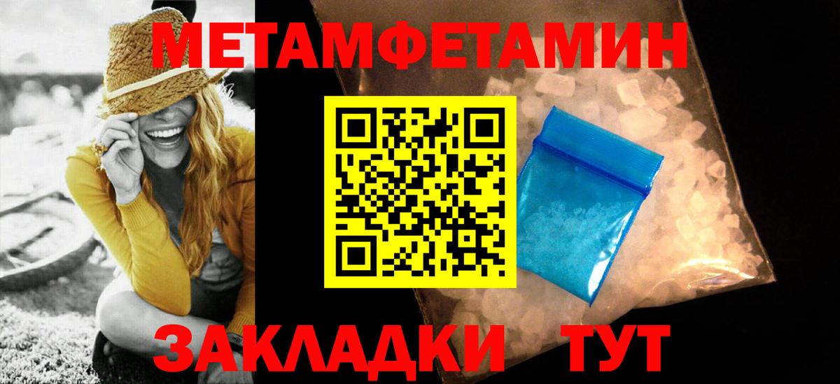 Первитин Декстрометамфетамин 99.9%  Вход с VPN  Нефтекамск  Первитин Декстрометамфетамин 99.9% 
