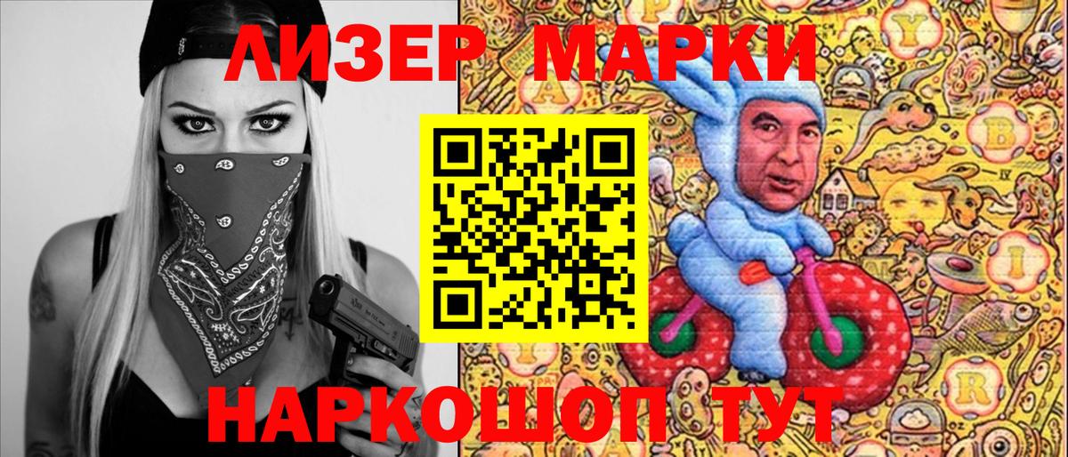 Нефтекамск  Марки 25I-NBOMe 1,5мг  Наркотические марки  Вход с VPN 